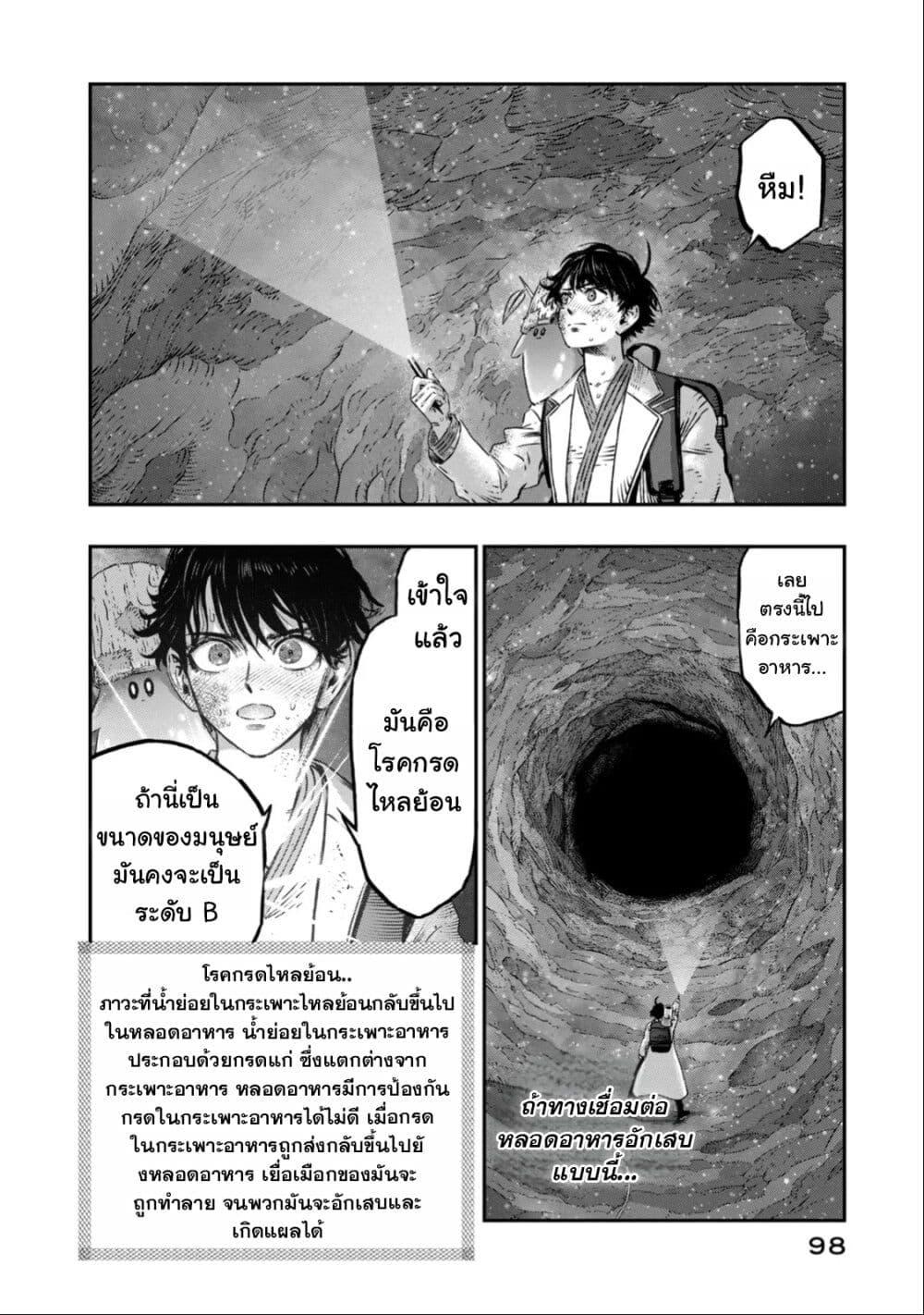 Manga-lc-com อ่านมังงะ อ่านการ์ตูน ออนไลน์ ฟรี Koudo ni Hattatsu Shita Igaku wa Mahou to Kubetsu ga Tsukanai ตอนที่ 1 2 3 4 5 6 7 8 9 10 11 12 13 14 ฟรี ไม่มีโฆษณา Manga-lc - อ่าน มังงะ อ่าน การ์ตูน ออนไลน์ อ่านมังงะ ฟรี