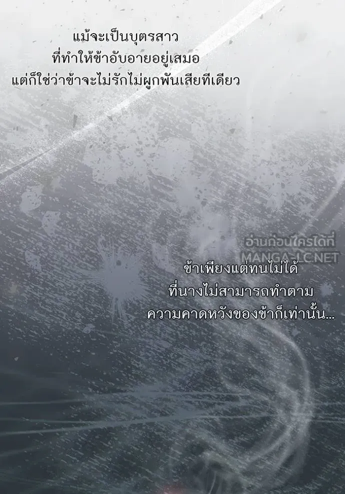 ห้องนอนลับ ตอนที่ 160 รูปที่ 11