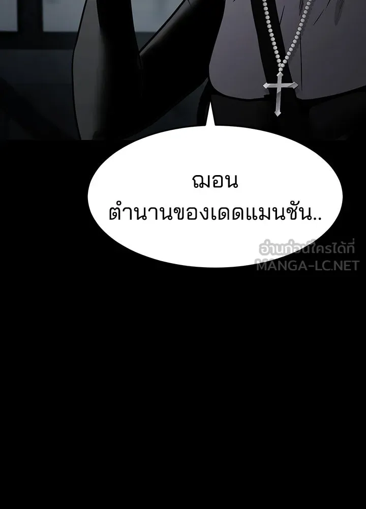 กฎเหล็กบ้านสายลับ ตอนที่ 14 รูปที่ 57