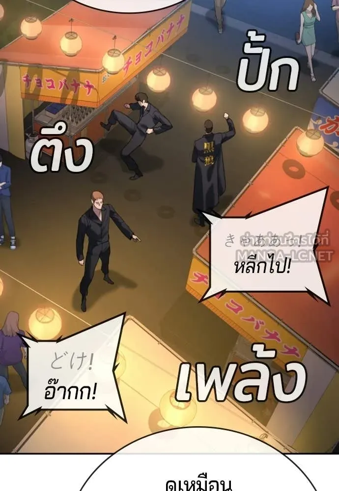 คูเซรา ตอนที่ 50 รูปที่ 207