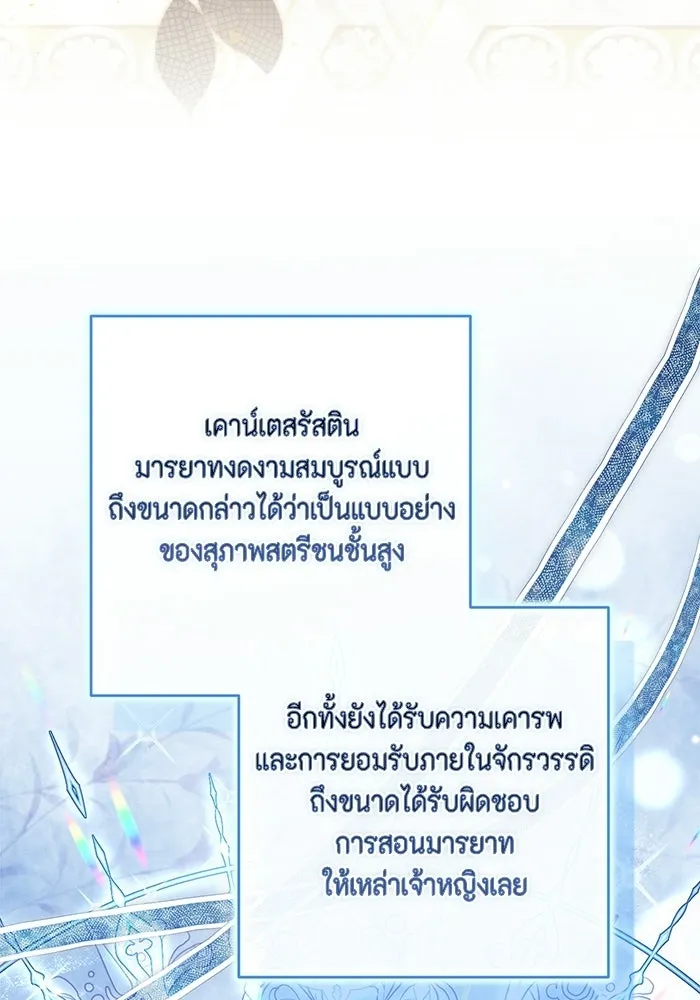 ละครชีวิตลิขิตรัก ตอนที่ 34 รูปที่ 100