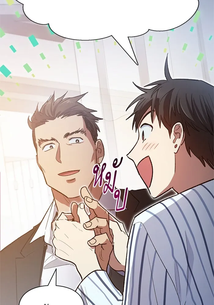 My S-Class Hunters ตอนที่ 66 เครื่องปั่นด้ายของราชาปีศาจ (1 รูปที่ 55