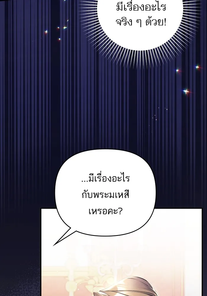 แด่ตัวละครโปรดที่ถูกทิ้ง ตอนที่ 42 รูปที่ 91