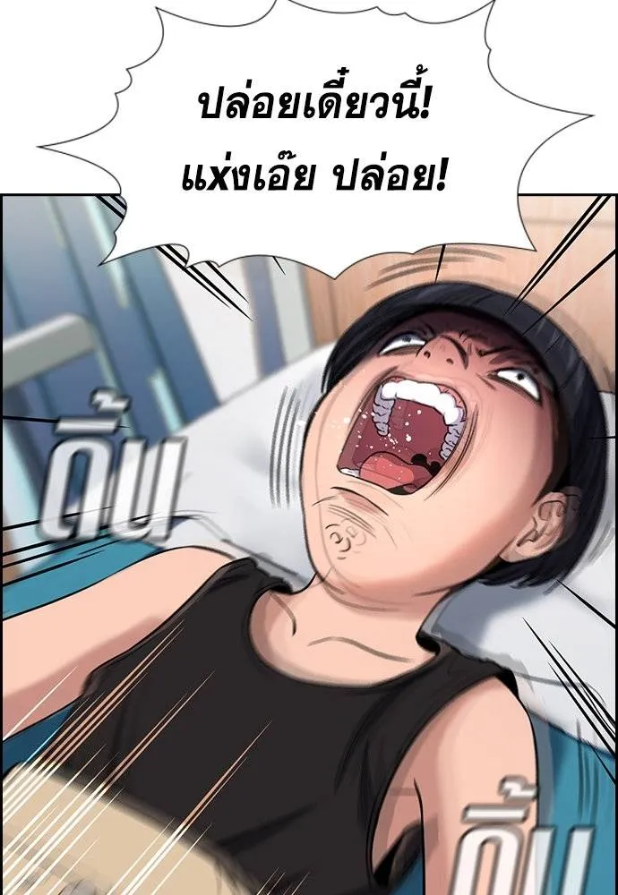 การศึกษาที่แท้จริง ตอนที่ 174 รูปที่ 17