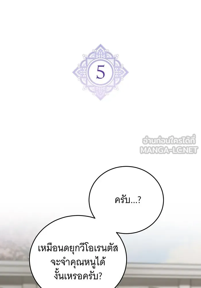 แกล้งตายให้หายแค้น ตอนที่ 5 รูปที่ 39