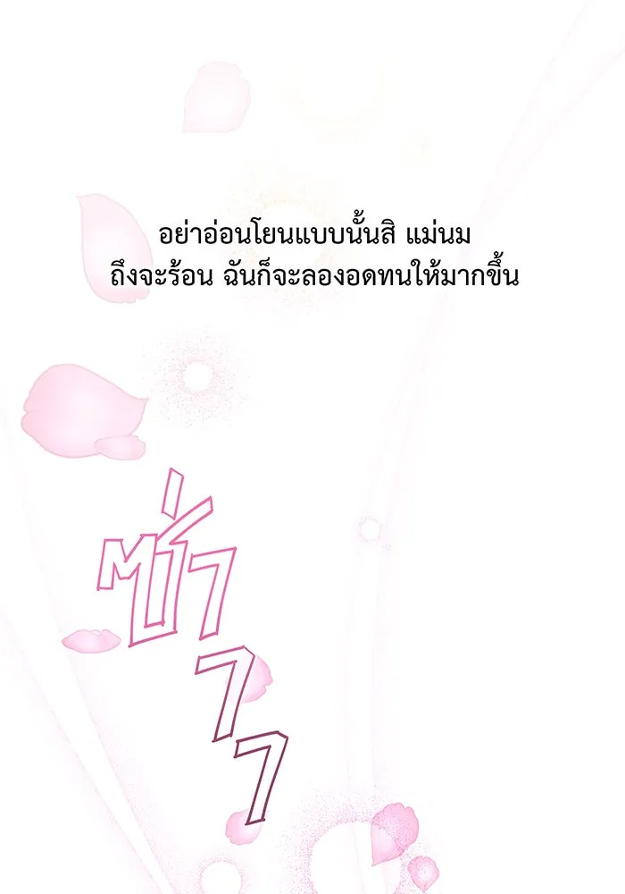 หนูน้อยทรราช ตอนที่ 11 รูปที่ 29