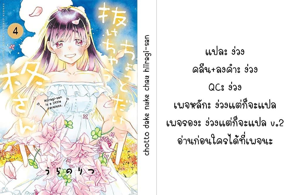 Manga-lc-com อ่านมังงะ อ่านการ์ตูน ออนไลน์ ฟรี Chotto Dake Nuke Chau Hiiragi-san ตอนที่ 1 2 3 4 5 6 7 8 9 10 11 12 13 14 ฟรี ไม่มีโฆษณา Manga-lc - อ่าน มังงะ อ่าน การ์ตูน ออนไลน์ อ่านมังงะ ฟรี
