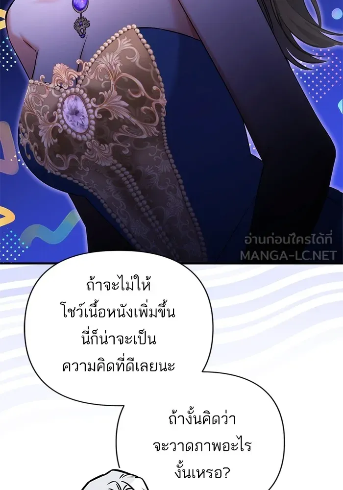 แด่ตัวละครโปรดที่ถูกทิ้ง ตอนที่ 60 รูปที่ 15