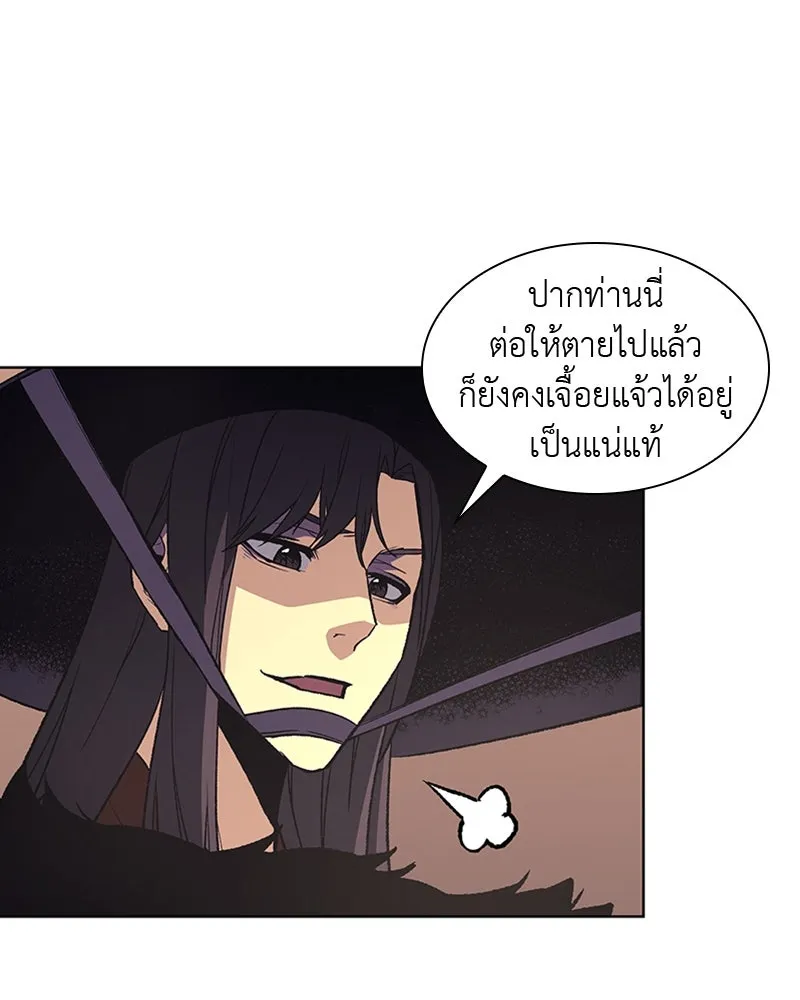 เกิดอีกทีเป็นว่าที่ประมุขลัทธิมาร ตอนที่ 8 รูปที่ 203