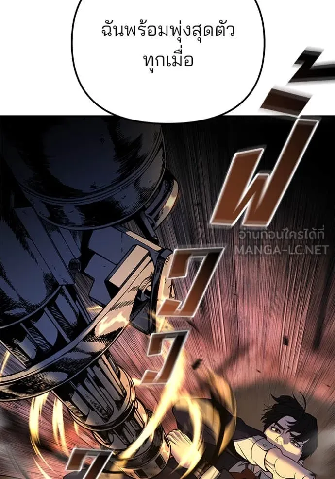 เลวฟาดเลว ตอนที่ 165 รูปที่ 136