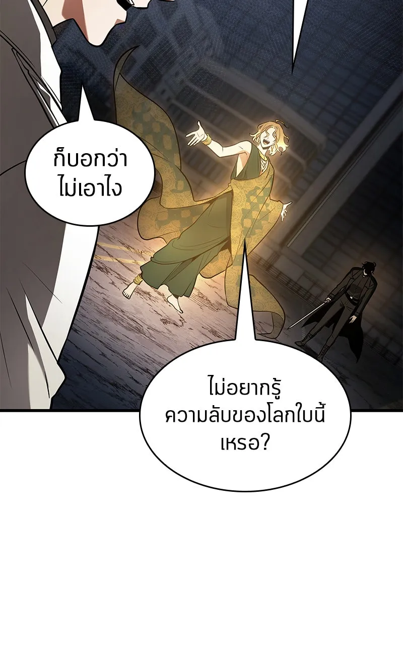 Omniscient Reader อ่านชะตาวันสิ้นโลก ตอนที่ 26 ผู้ทำลายบทละคร (9) รูปที่ 29