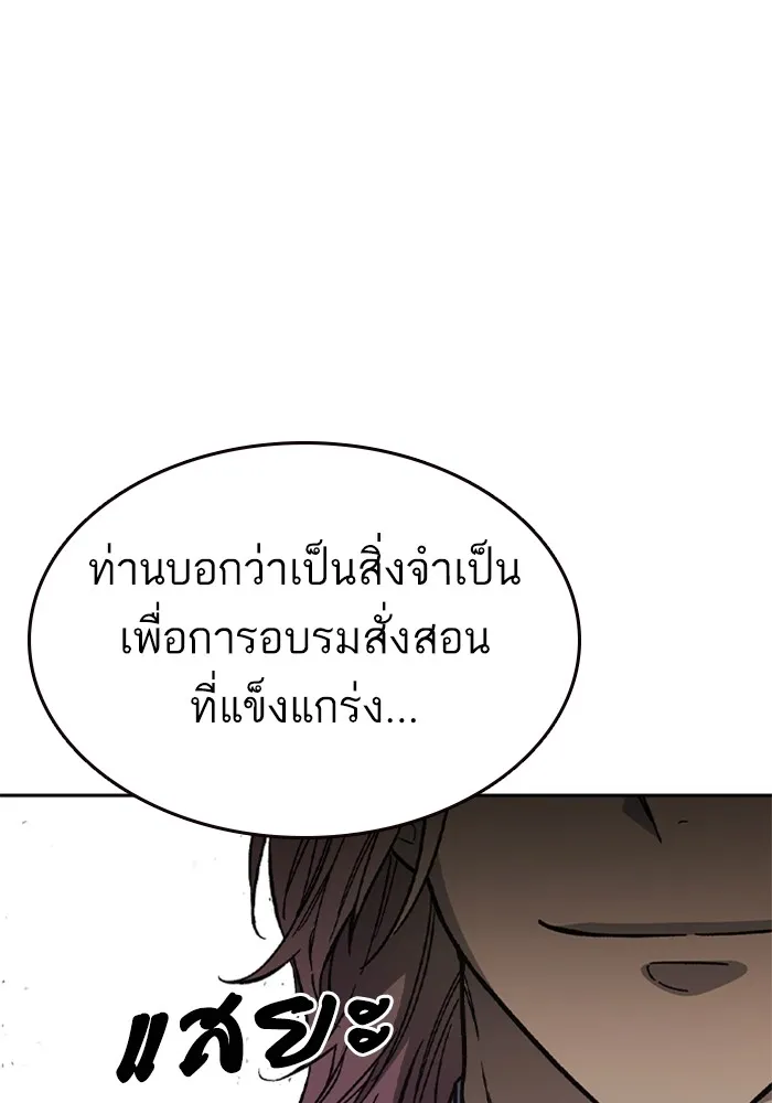 Study Group ตอนที่ 3 ปีศาจ รูปที่ 115