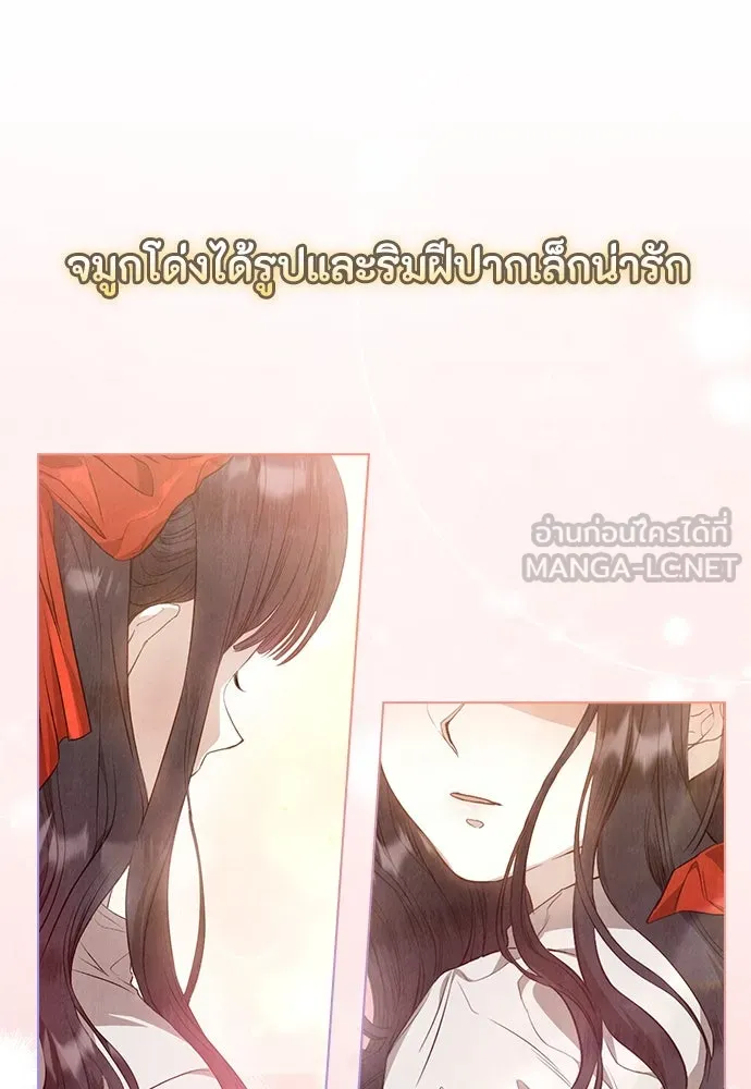 ลูกสาวตัวปลอมของท่านดยุก ตอนที่ 1 รูปที่ 57