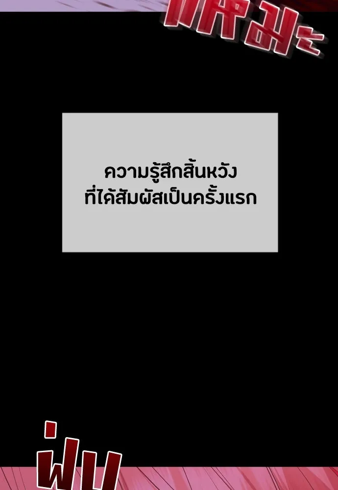 วิธีหนีตายจากนิยายโรคจิต ตอนที่ 39 รูปที่ 55