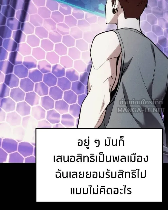 โทษที พื้นที่นี้ ตอนที่ 64 รูปที่ 25