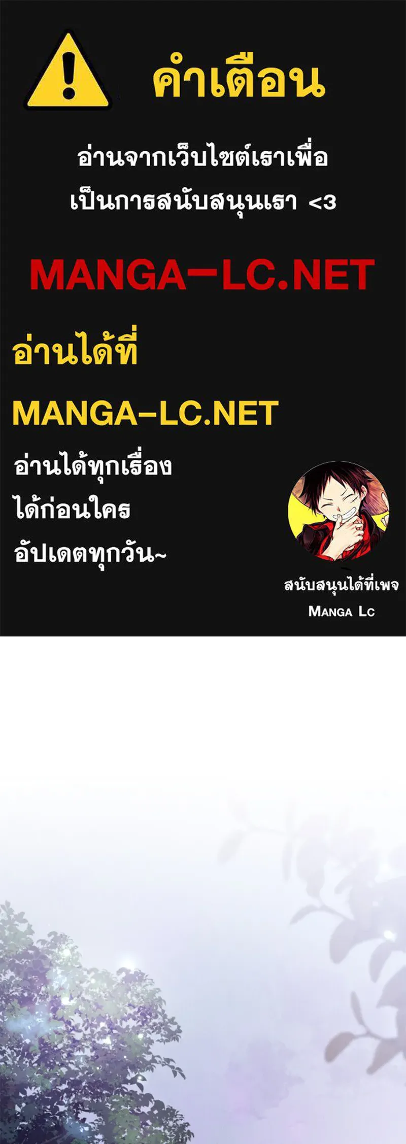 โอ้ ศัตรูที่รัก ตอนที่ 86 รูปที่ 1