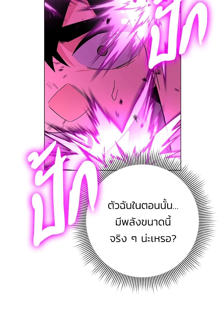 คืนแห่งโทแกบี ตอนที่ 25 รูปที่ 59