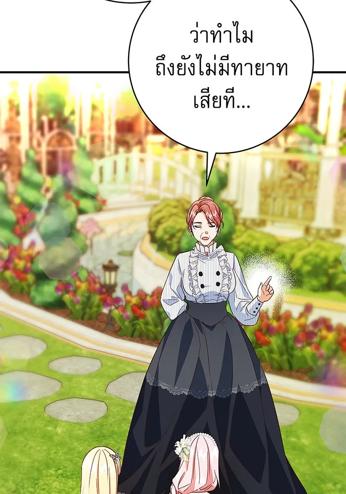 นางร้ายที่ไหนจะมีคุณธรรม ตอนที่ 23 รูปที่ 52
