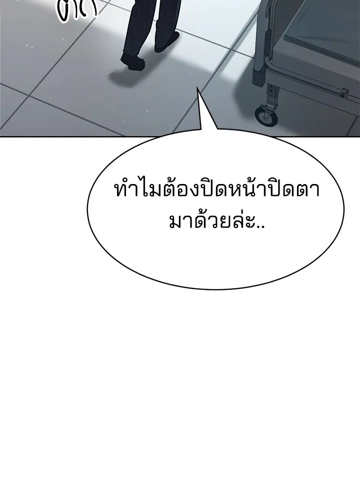 กฎเหล็กบ้านสายลับ ตอนที่ 51 (จบซีซัน 1) รูปที่ 32