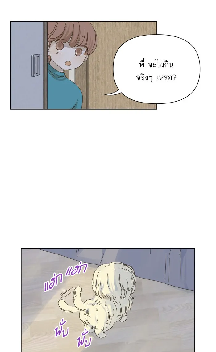 ฉันมันร้าย หรือเพราะโลกไม่น่ารัก ตอนที่ 40 รูปที่ 8