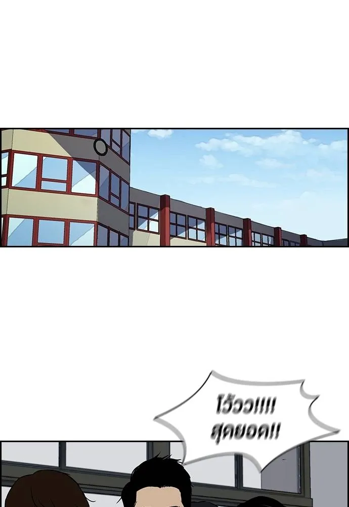 ปั่นสู้ฝัน ตอนที่ 168 รูปที่ 37