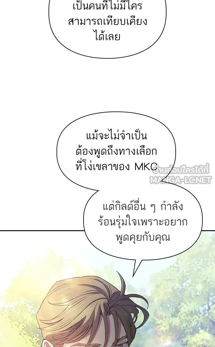 My S-Class Hunters ตอนที่ 46 ก่อนอื่นก็เดต (1) รูปที่ 57