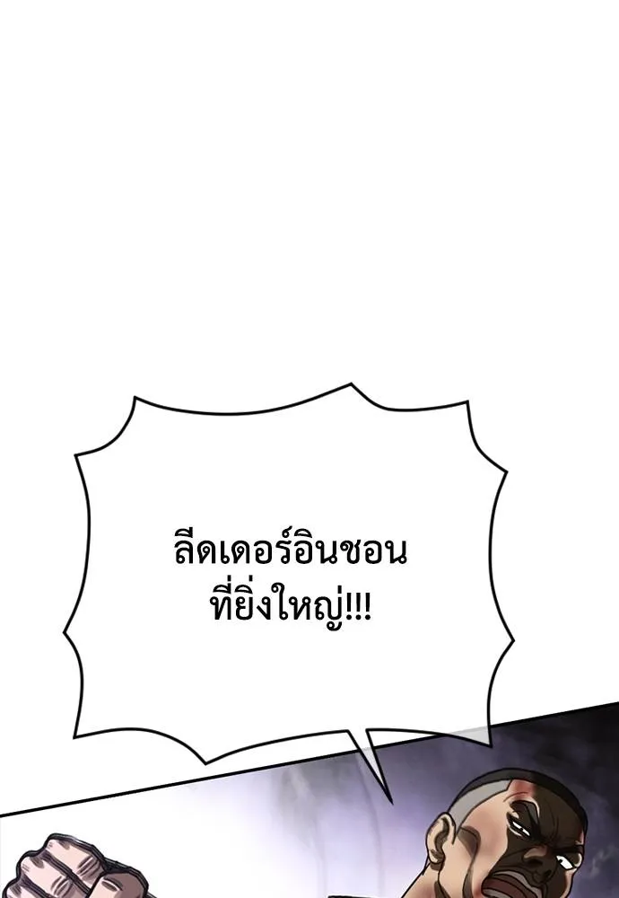 T2K ตอนที่ 58 รูปที่ 173