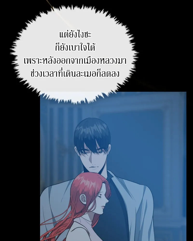 ขอบคุณที่หักหลัง ตอนที่ 37 รูปที่ 106