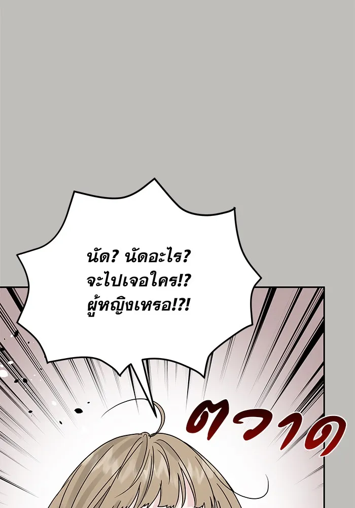 รักหลอกหยอกแฟนเก่า ตอนที่ 8 รูปที่ 25