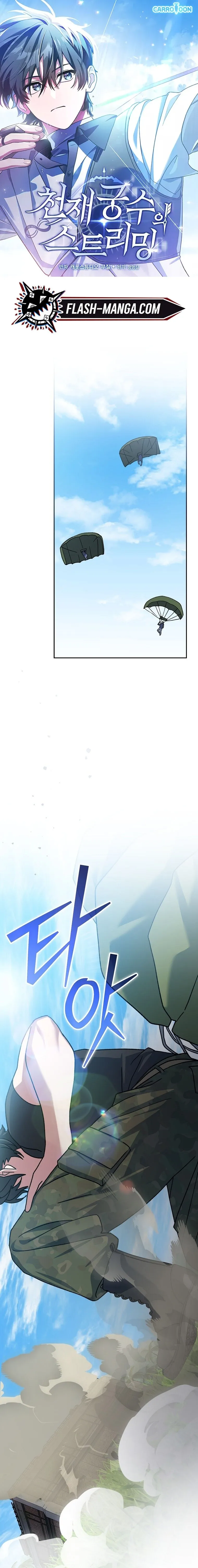 Genius Archer_s Streaming ตอนที่ ตอนที่ 70 รูปที่ 1