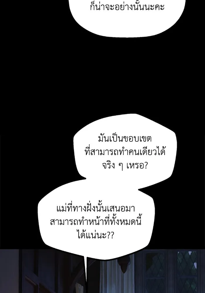 มัมหมีจ๋าหนูมาแบ๊ว ตอนที่ 28 รูปที่ 32