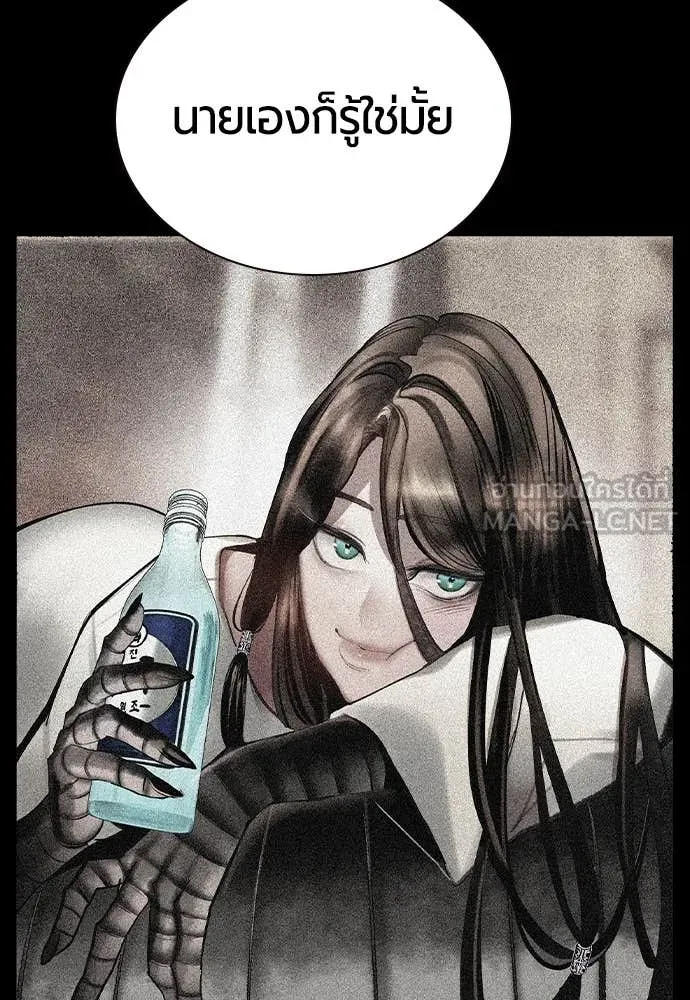 Jungle Juice ตอนที่ 162 รูปที่ 126