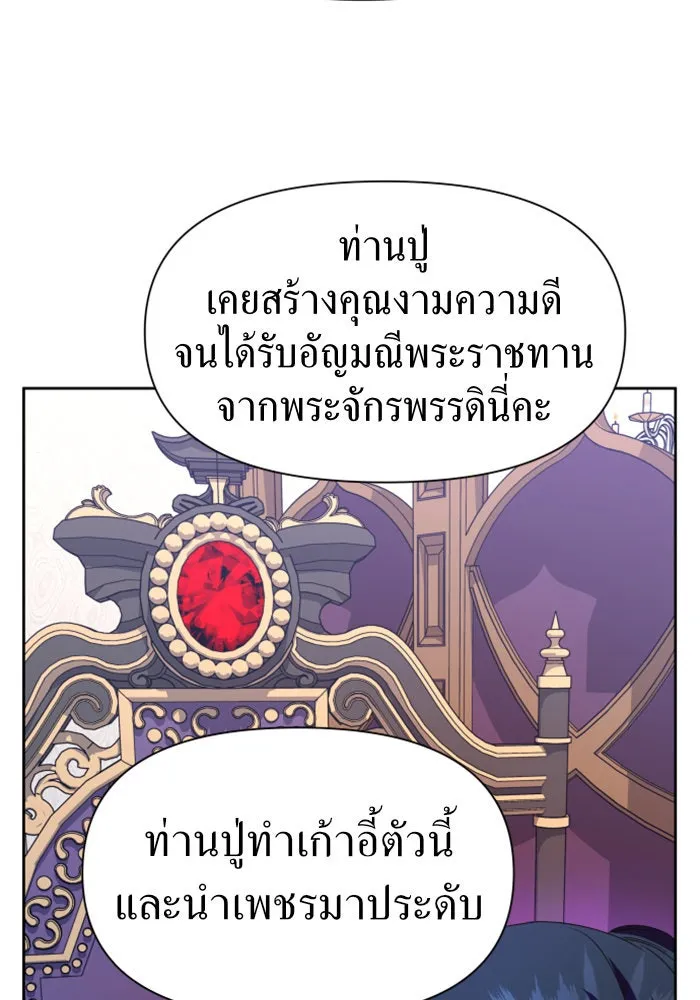 ชิงชีวิตพลิกลิขิตชะตา ตอนที่ 43. เตรียมตัวล่วงหน้า รูปที่ 17