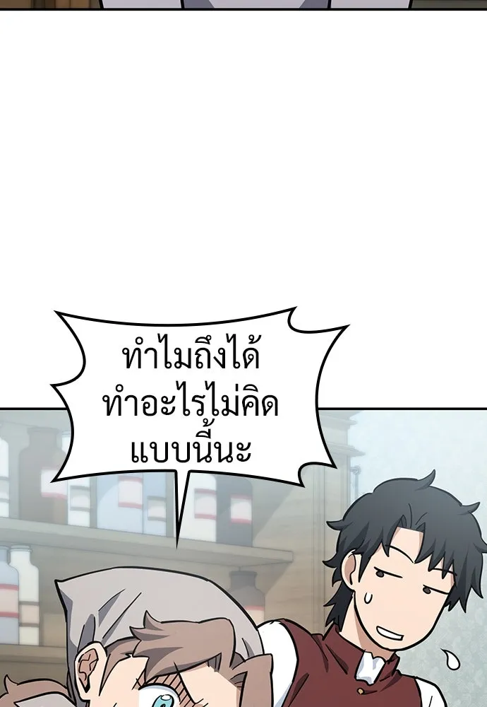 คลินิกสัตว์ต่างโลกของคิมโอจิน ตอนที่ 30 รูปที่ 31