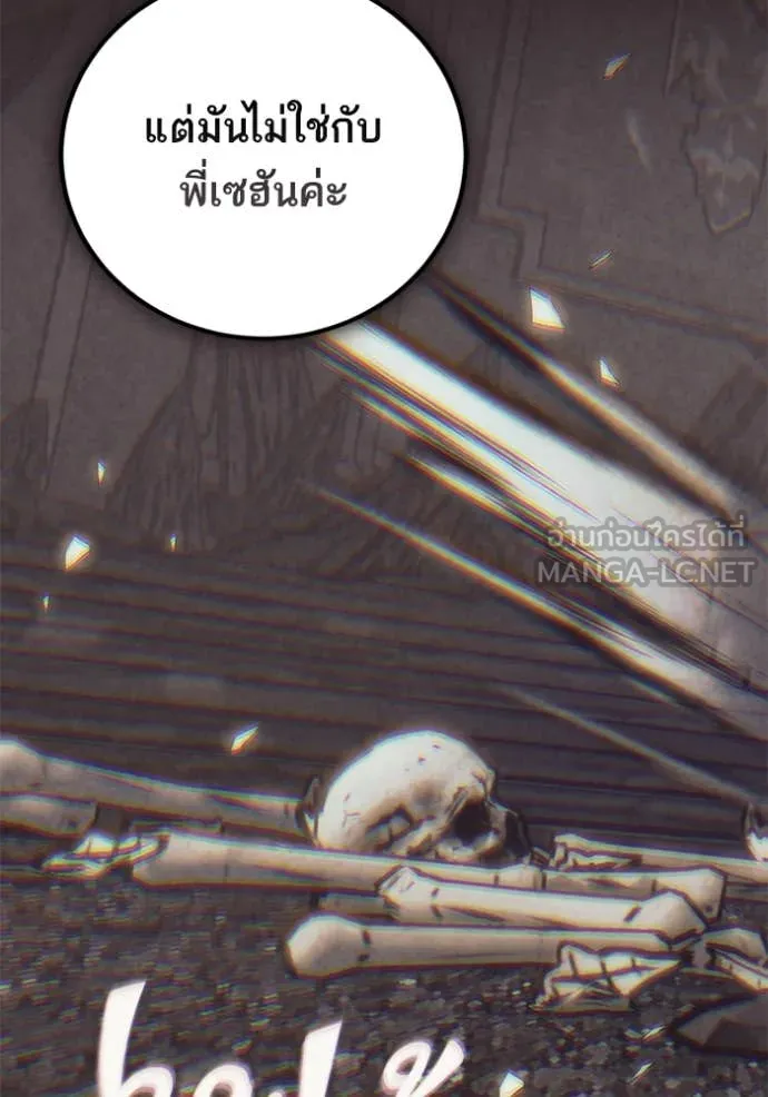 Return to Player ตอนที่ 199 รูปที่ 60