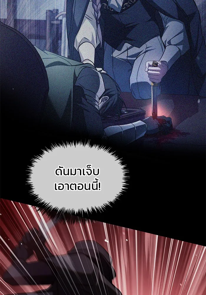 ผมไม่ได้เก่งอย่างที่คิด ตอนที่ 74 รูปที่ 98