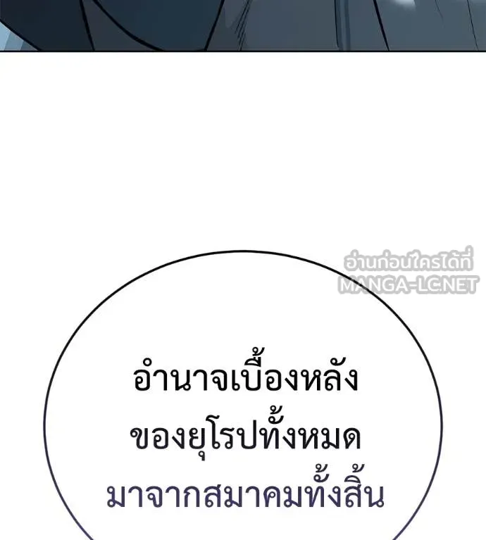 มัจจุราชชุดแดง ตอนที่ 25 รูปที่ 156