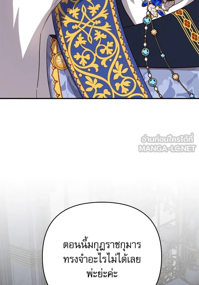 เกิดใหม่คราวนี้ ขอเป็นคนดีดูสักครั้ง ตอนที่ 99 รูปที่ 21
