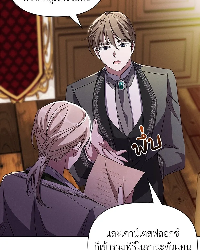 โอ้ ศัตรูที่รัก ตอนที่ 82 รูปที่ 110