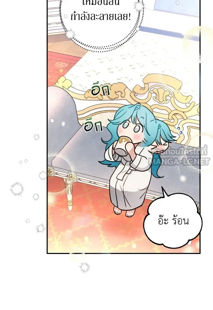 เลดี้มินต์ ตอนที่ 1 รูปที่ 81
