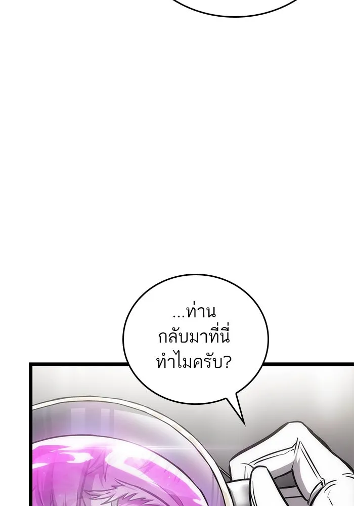 หลังวันสิ้นโลก ตอนที่ 100 รูปที่ 97