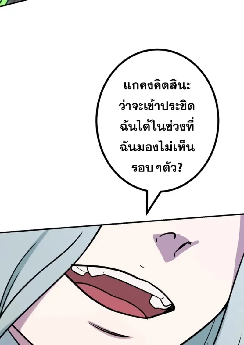 The Strongest Assassin Gets Transferred To Another World With His Whole Class ตอนที่ ตอนที่ 44 รูปที่ 33