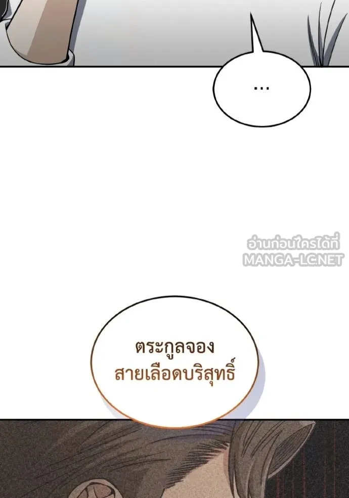 อัจฉริยะนอกคอก ตอนที่ 109 รูปที่ 63