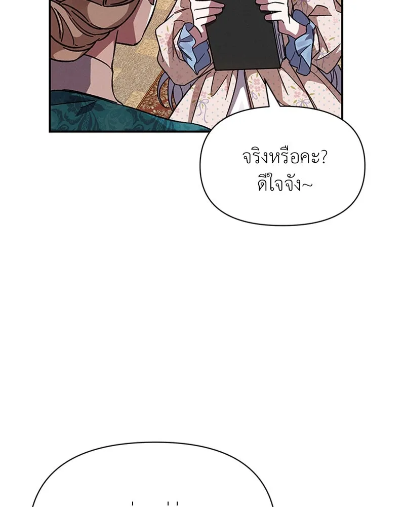 โอ้ ศัตรูที่รัก ตอนที่ 16 รูปที่ 116