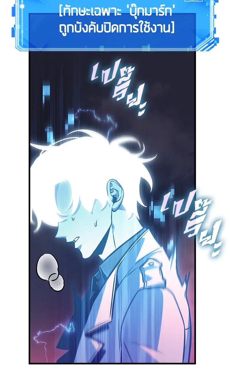 Omniscient Reader อ่านชะตาวันสิ้นโลก ตอนที่ 35 ราชาปีศาจที่ 73 (7) รูปที่ 50