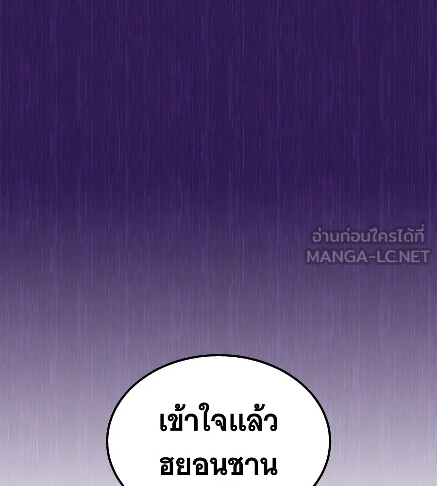 ถึกทนแทงก์แรงก์ C ตอนที่ 24 รูปที่ 204