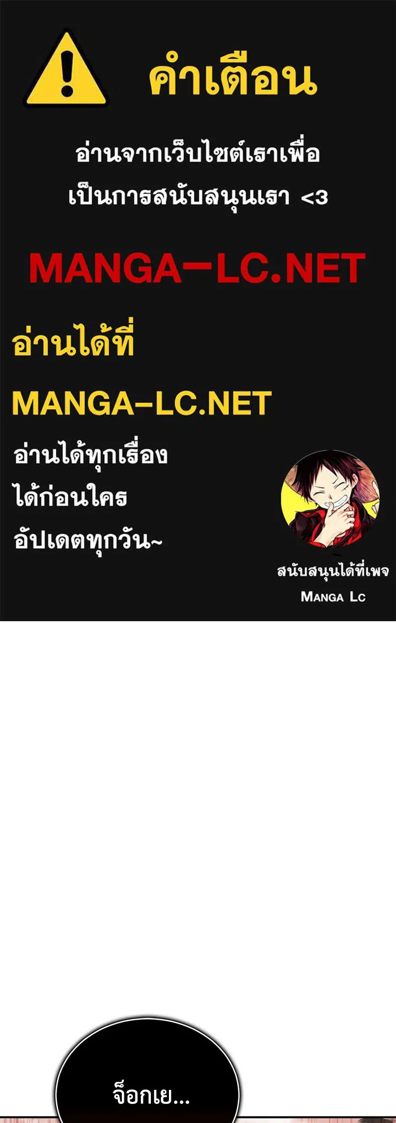 กำปั้นราชันคืนชีพ ตอนที่ 39 รูปที่ 1