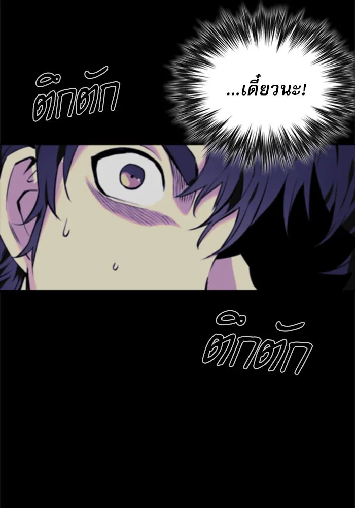 ดรูอิดแห่งสถานีโซล ตอนที่ 1 รูปที่ 61