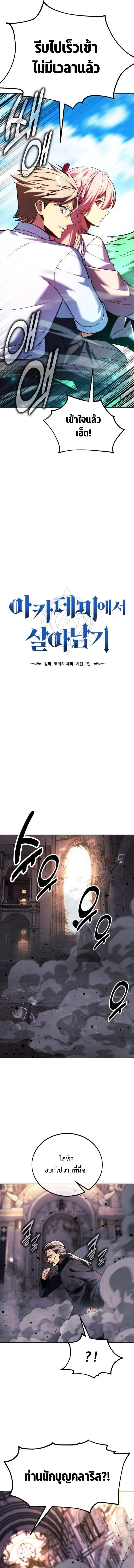 The Extra_s Academy Survival Guide ส_ดยอดค_ม_อเอาช_ว_ตรอดในอคาเดม_ ตอนที่ ตอนที่ 79 รูปที่ 8