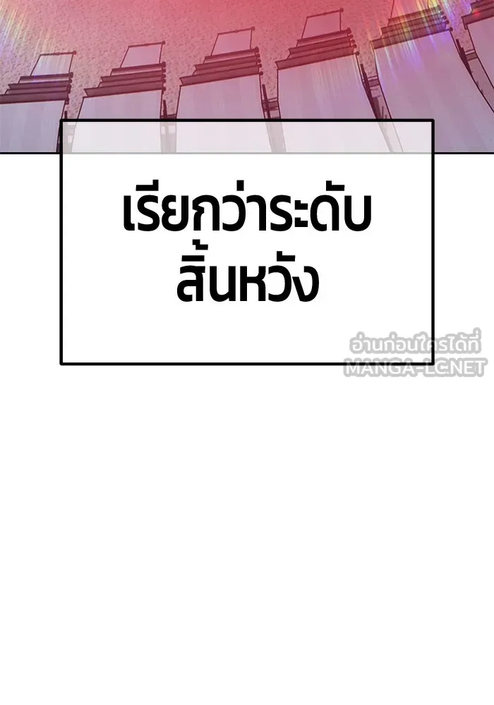 +99 ท่อนไม้พร้อมบวก ตอนที่ 35 ปีศาจ (2) รูปที่ 249